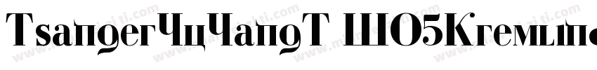 TsangerYuYangT WO5KremlinDuma Bold字体转换